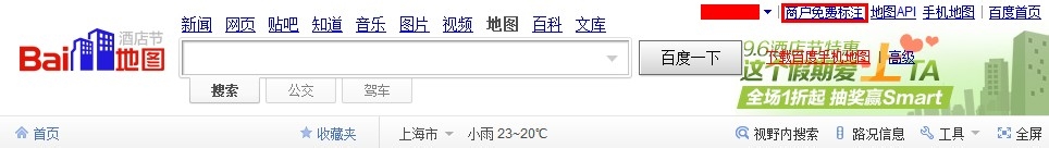 怎么认领和标注百度地图