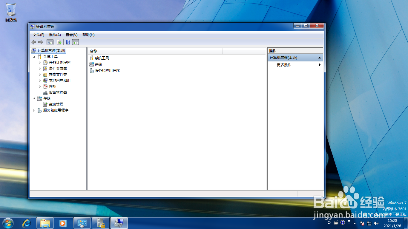 <b>Windows 7操作系统用户密码永不过期</b>