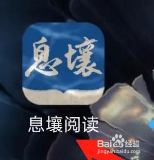 息壤阅读APP查看浏览记录