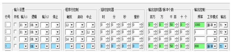 表控 步进电机 三种功能设置