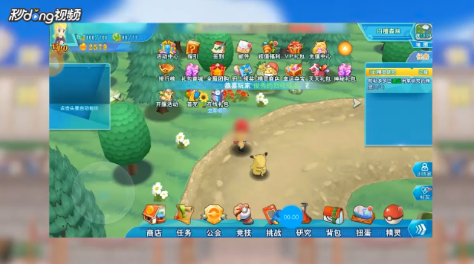 口袋决斗如何进行扭蛋