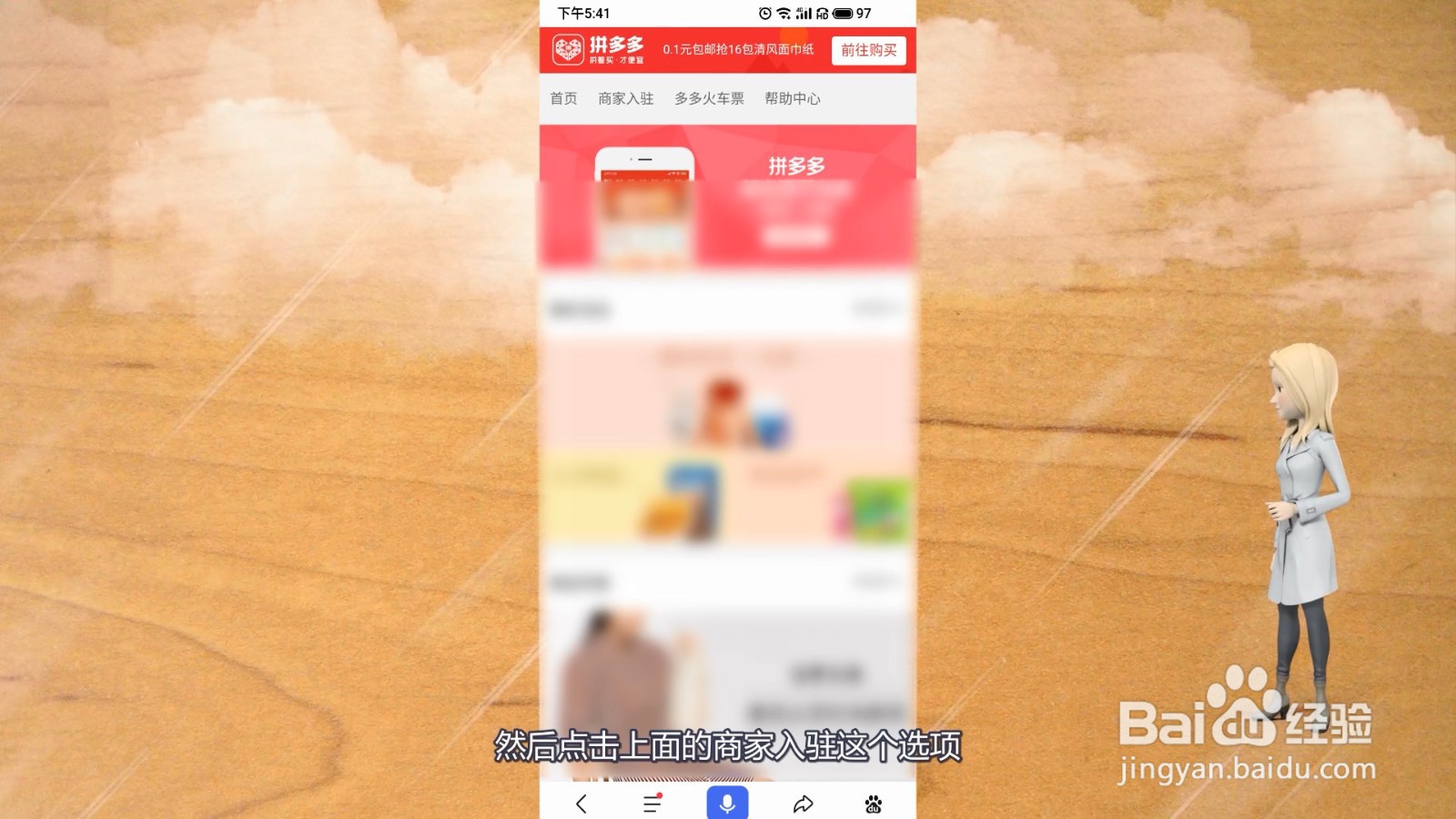 拼多多开店步骤