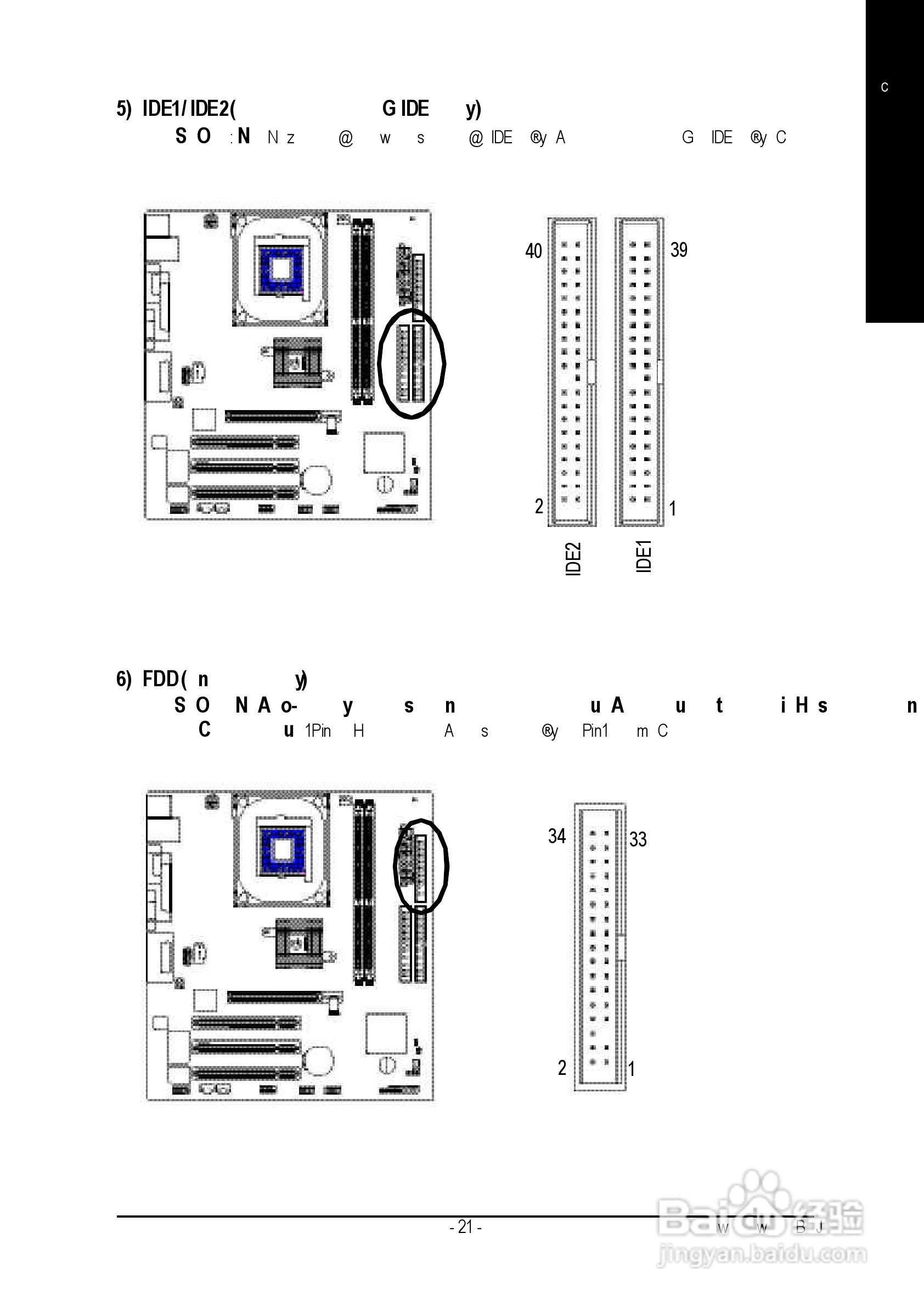 GA-8SIMLH-P(-C) P4泰坦系列主机板中文安装使用手册:[3]