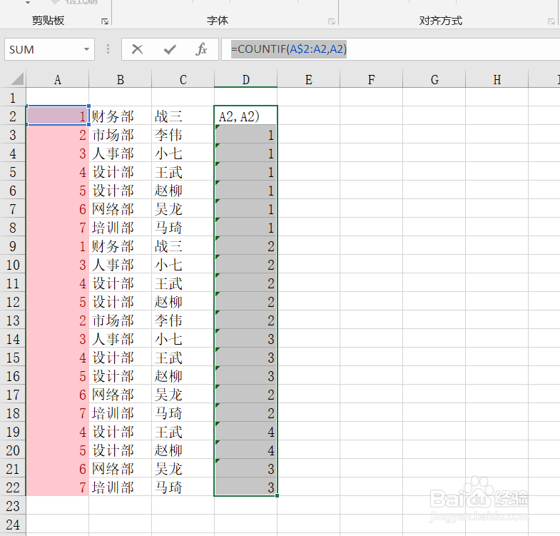 Excel如何查找重复值呢？