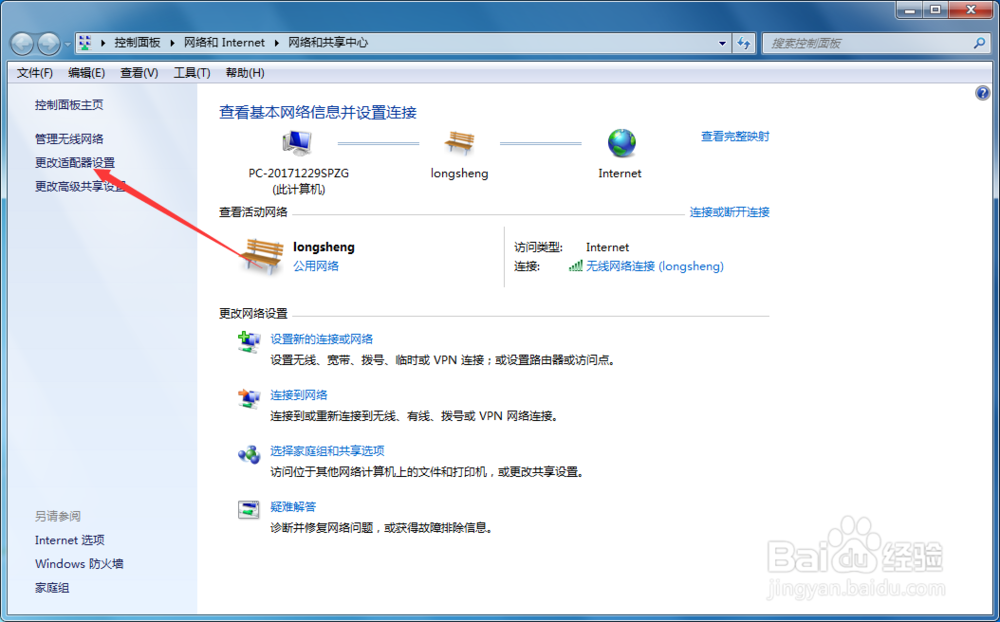 windows7查看mac物理地址的方法
