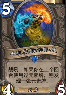 炉石传说：平民火凤燎原法