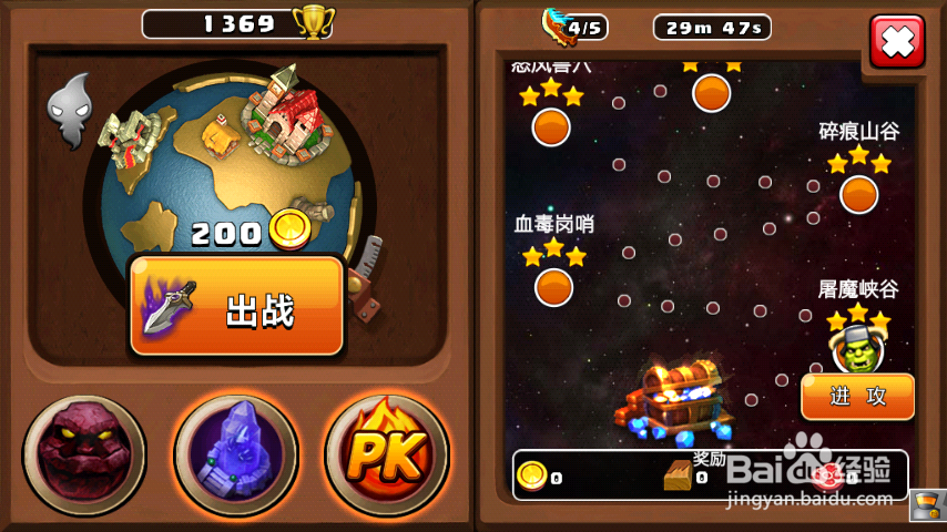 我的部落：[13]屠魔峡谷三星通关攻略