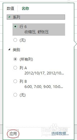 如何利用Excel 软件进行作图