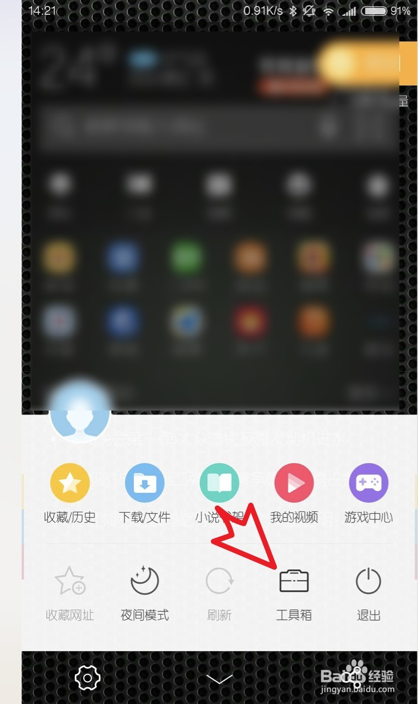 手机uc浏览器如何修改浏览器标识UA