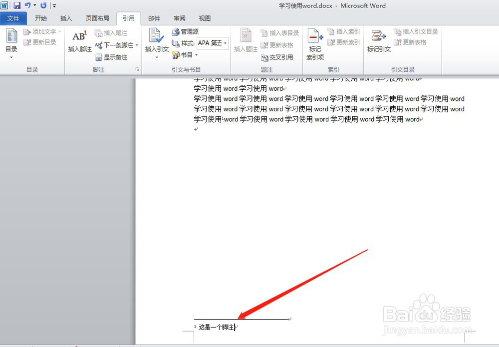 在word文件中怎样给某些内容加注释