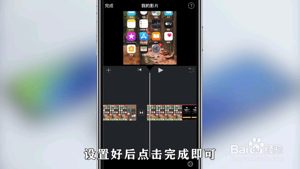 手机上如何拼接视频