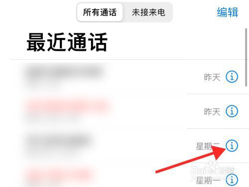 苹果13打电话在哪里显示卡1卡2