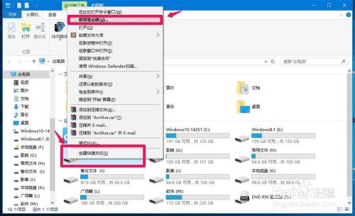 Windows10系统给磁盘加密解密的简单方法
