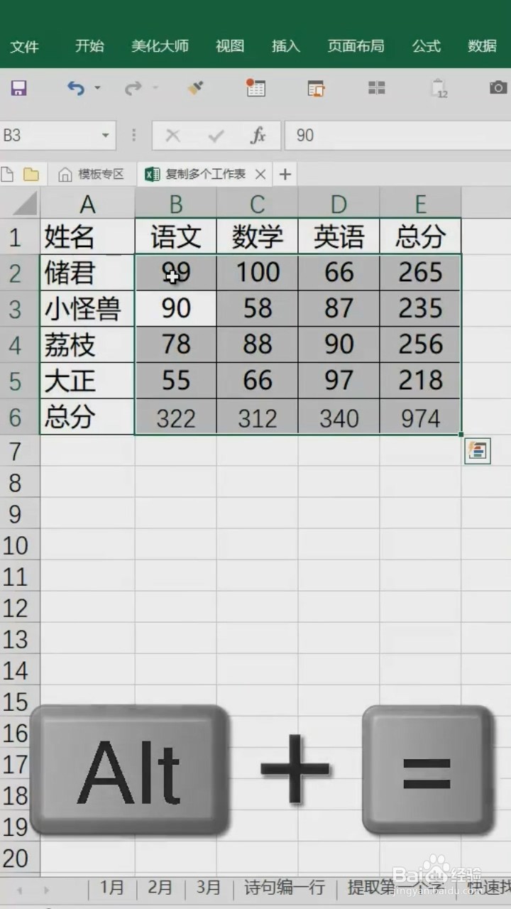 Excel中Alt键的用法。