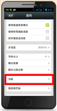 怎么从微信下载通讯录