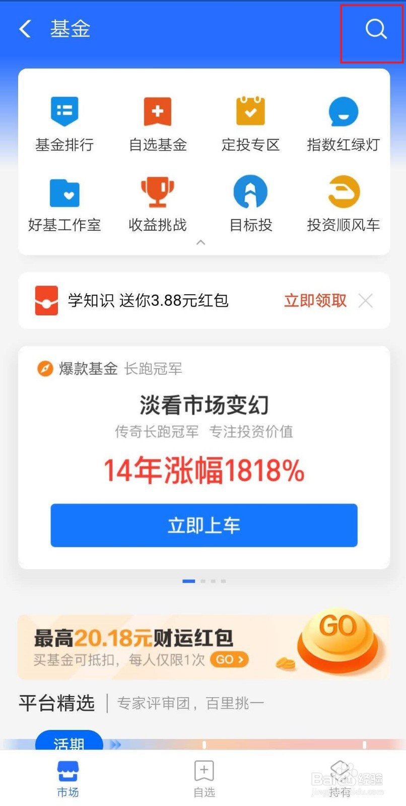 有哪些比余额宝更好的理财方式
