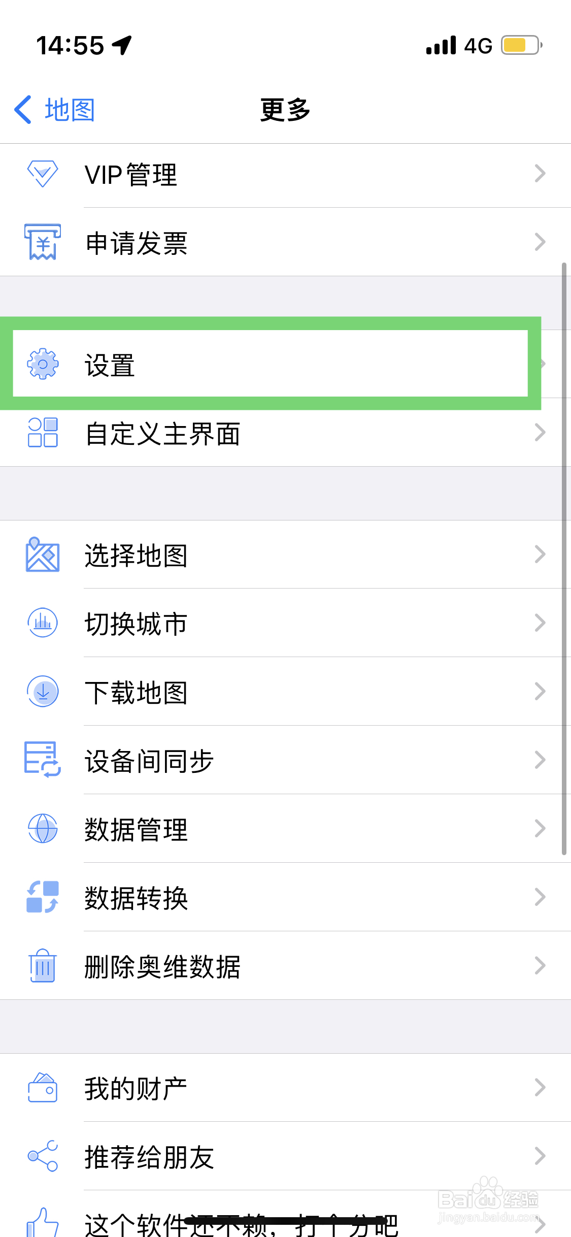 奥维互动地图如何把经纬度单位设置为度分秒