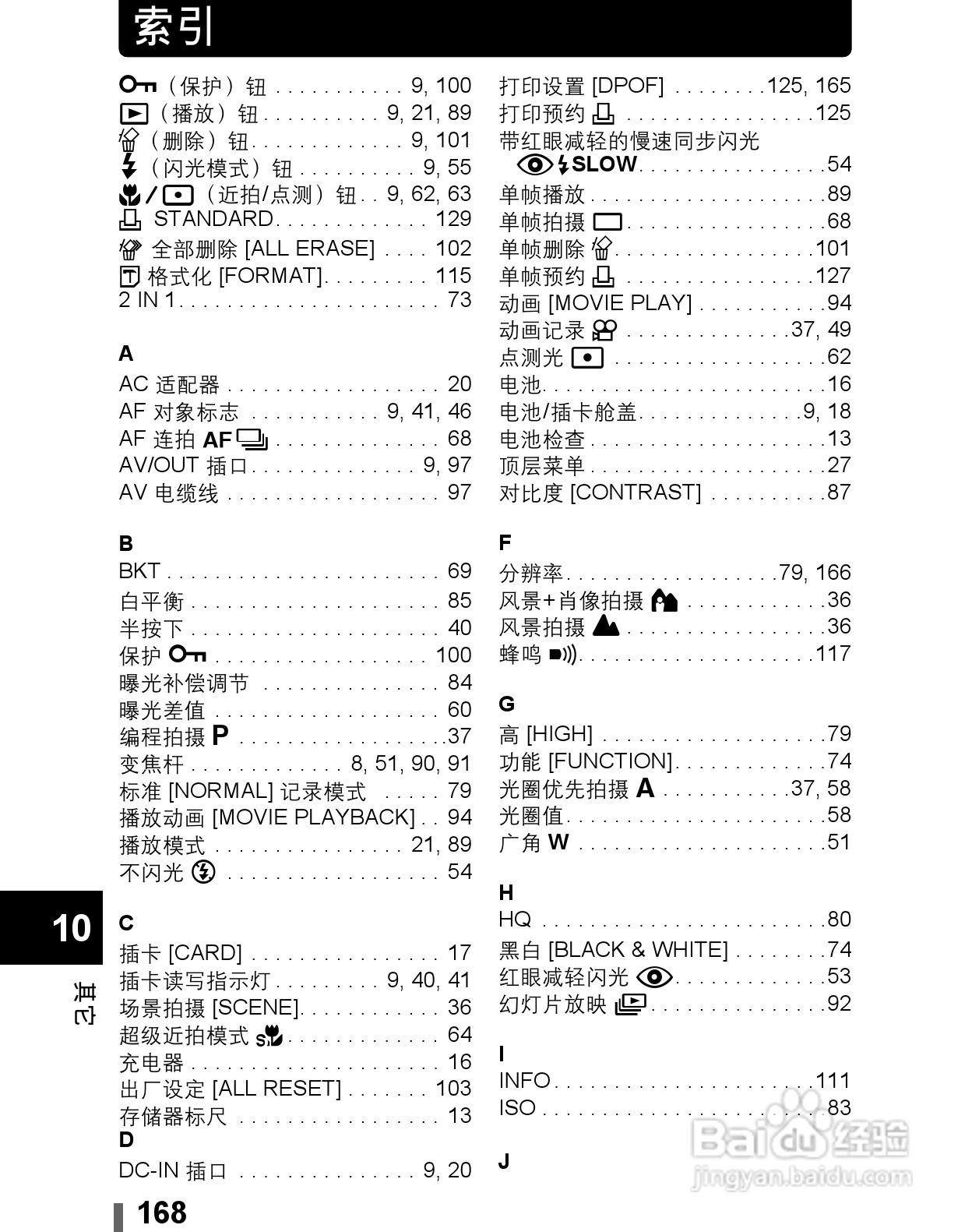 Olympus奥林巴斯C-60Z数码相机说明书:[17]