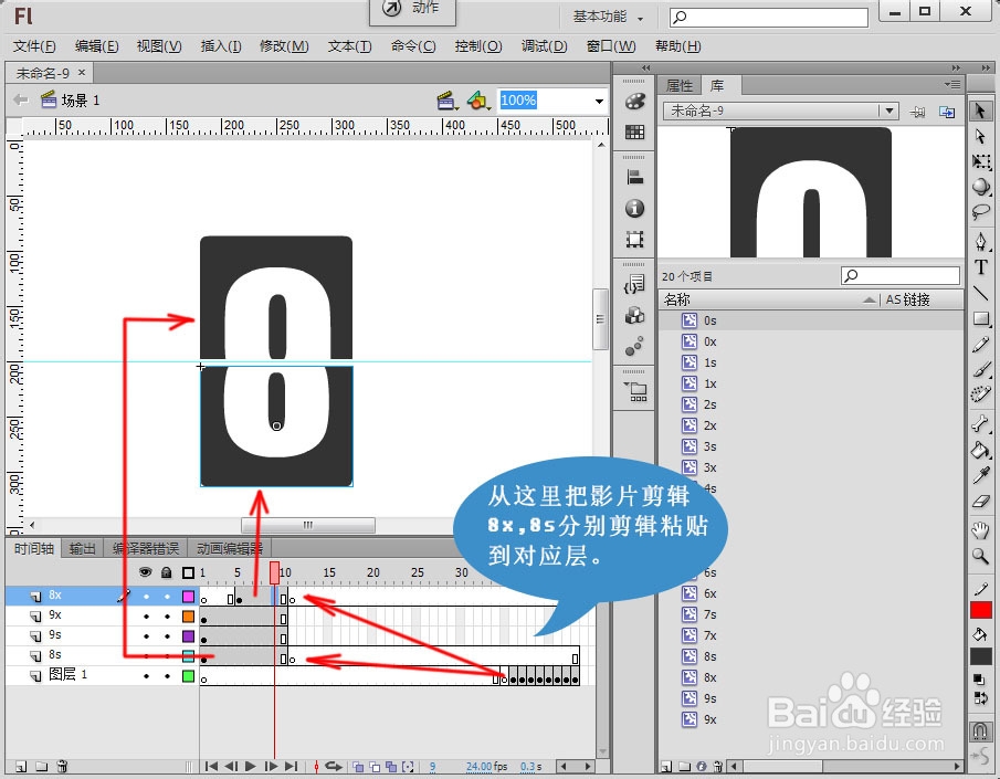 用FLash制作漂亮的翻页倒计时：[2]翻牌动画