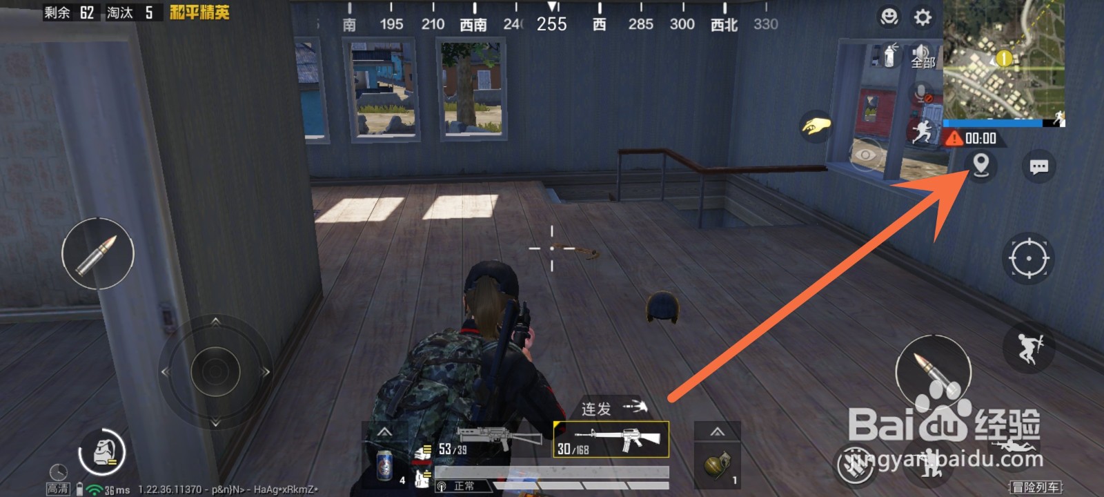 和平精英标点位置在哪里设置