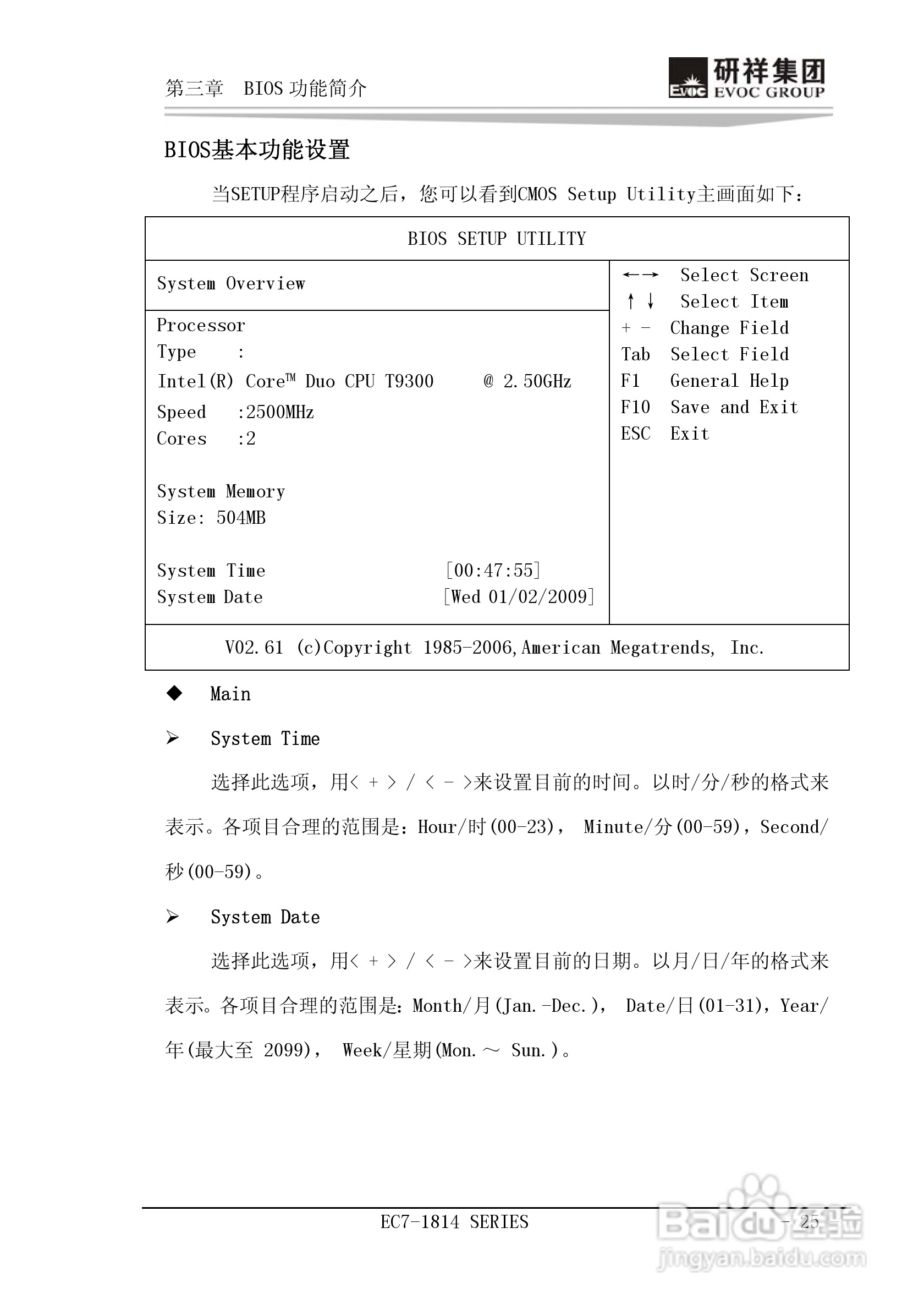 研祥Mini-ITX主板EC7-1814L2NA说明书:[3]