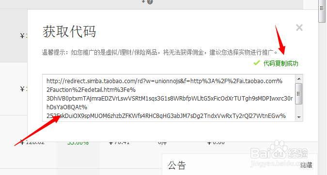 淘宝客能赚钱吗？淘宝客怎么赚钱？