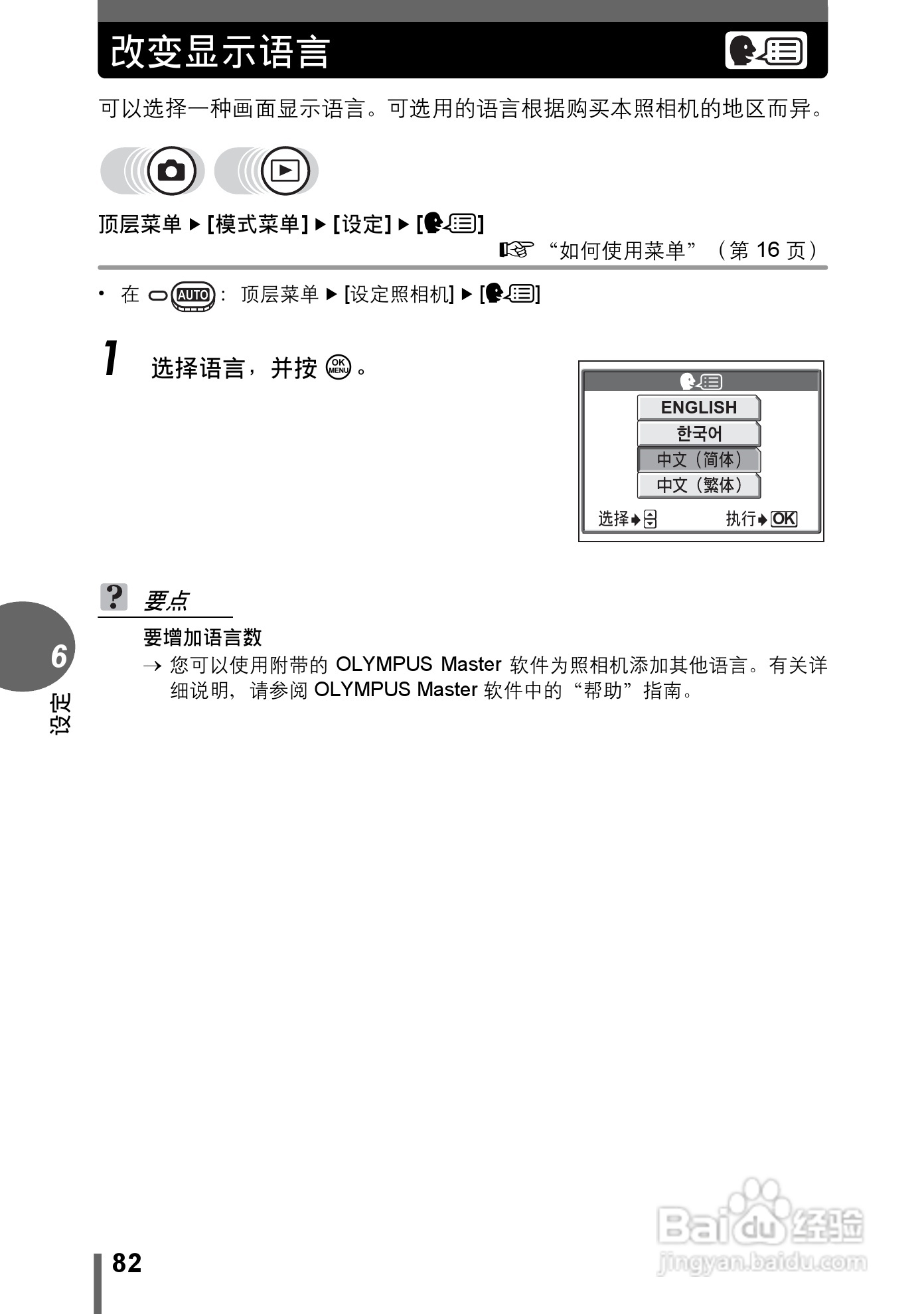 Olympus奥林巴斯C-595数码相机说明书:[9]
