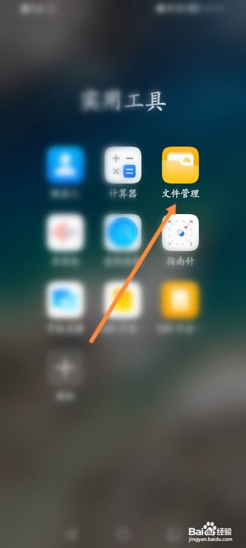 华为手机怎么收藏文件