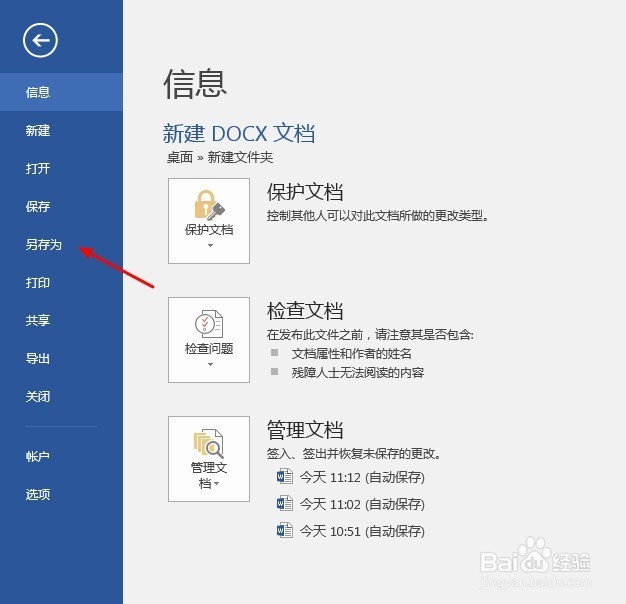 批量提取Word文档中的图片