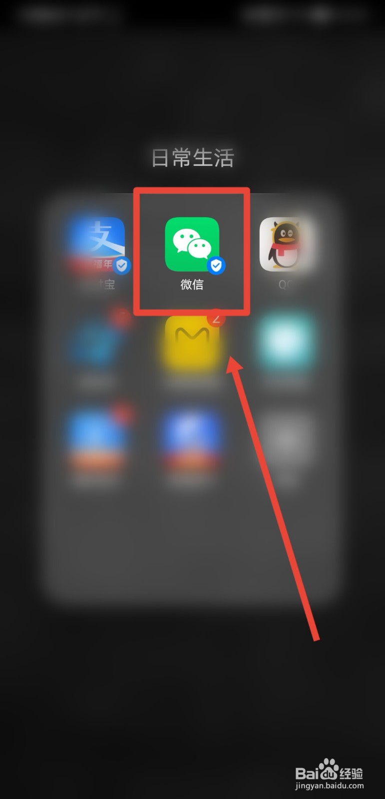 微信怎么发布个人状态