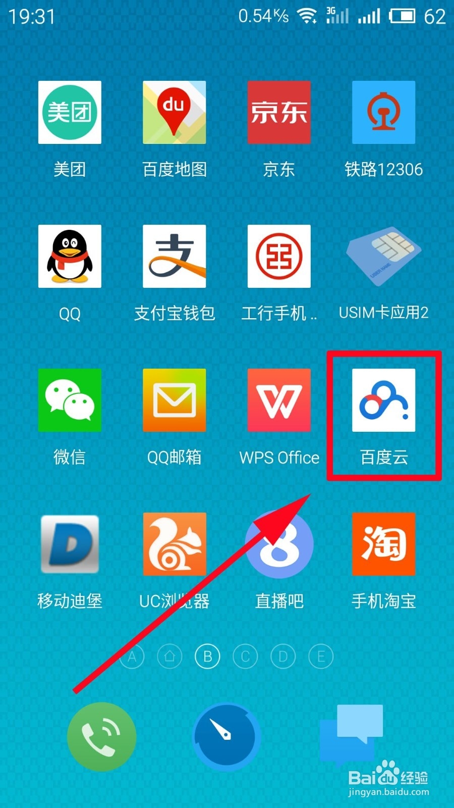 手机如何下载种子文件
