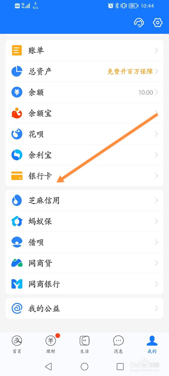 支付宝怎么赠送亲情卡