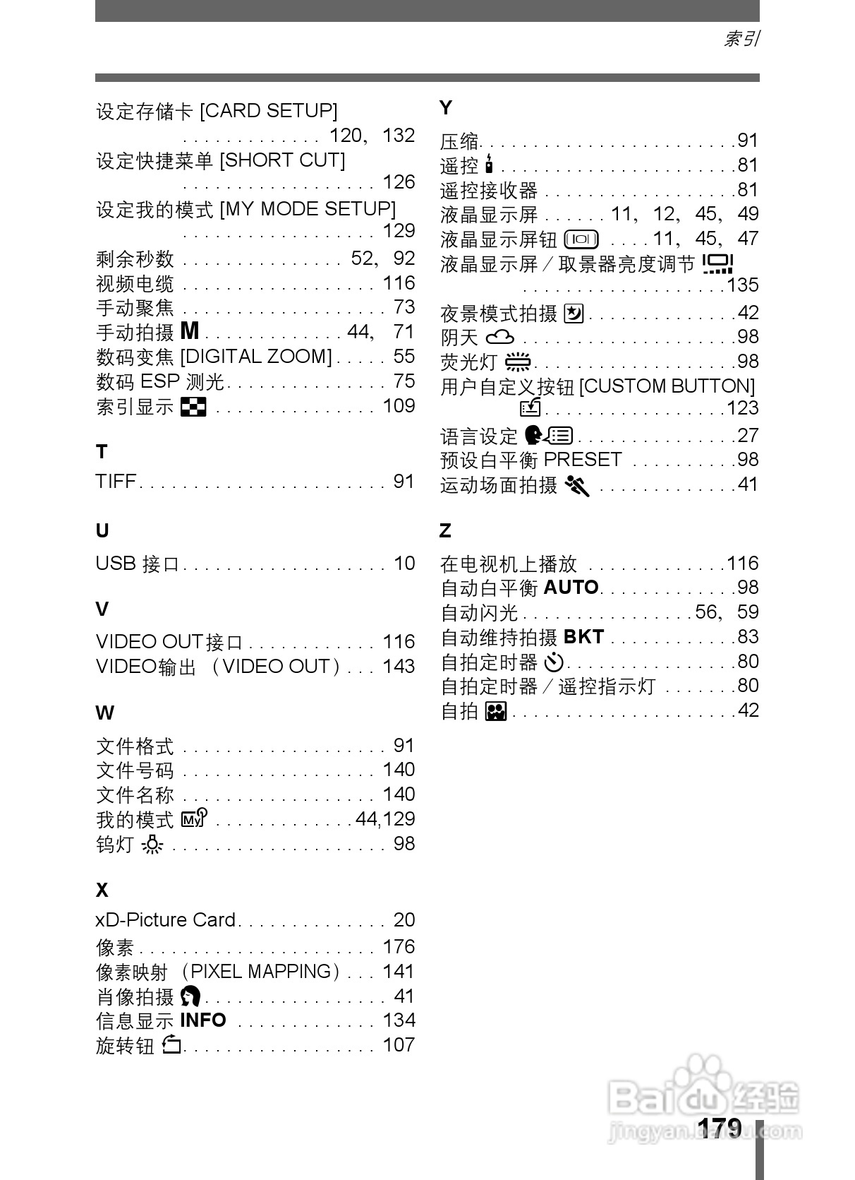 Olympus奥林巴斯C-5000数码相机说明书:[18]