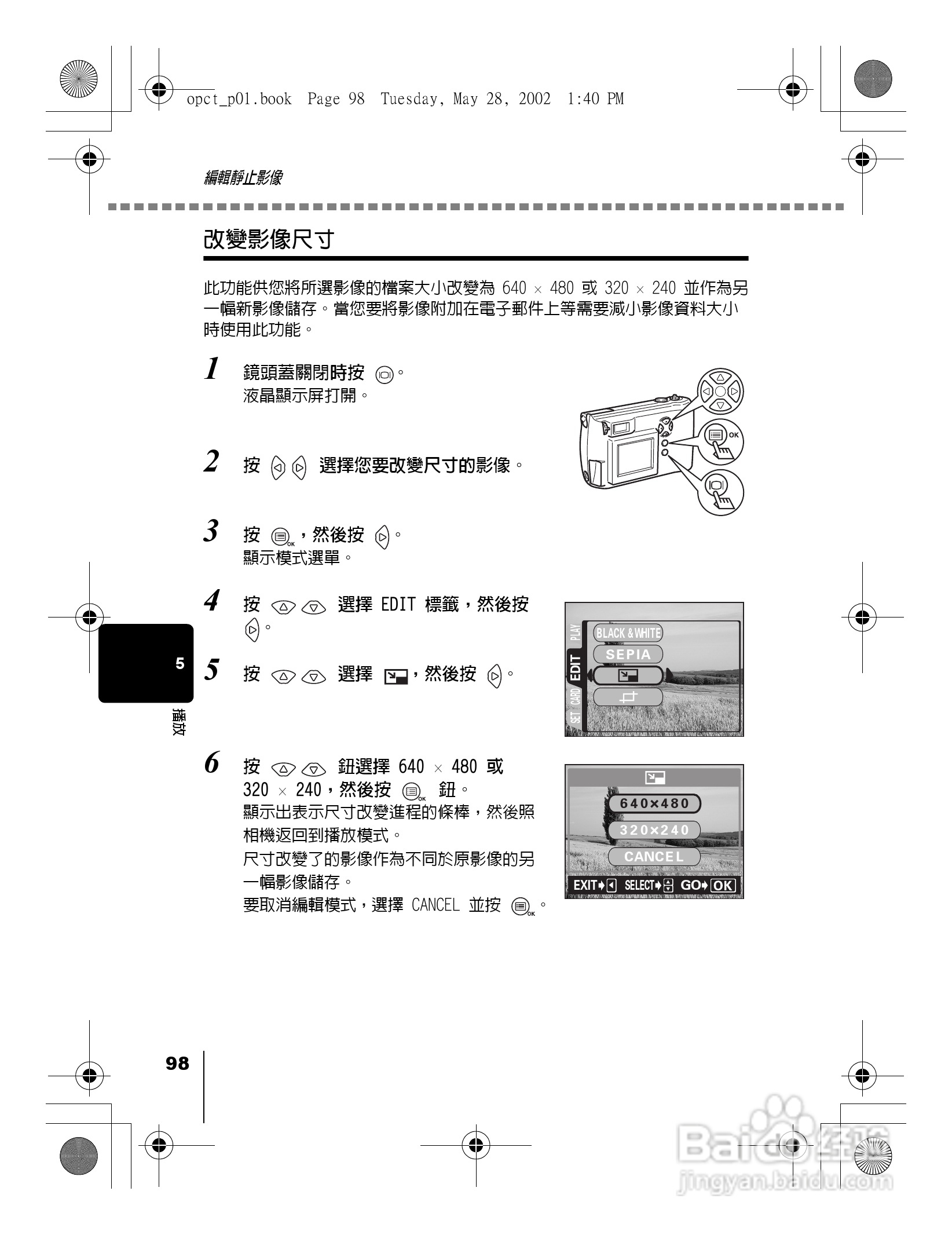 Olympus奥林巴斯D-550Z数码相机说明书:[10]