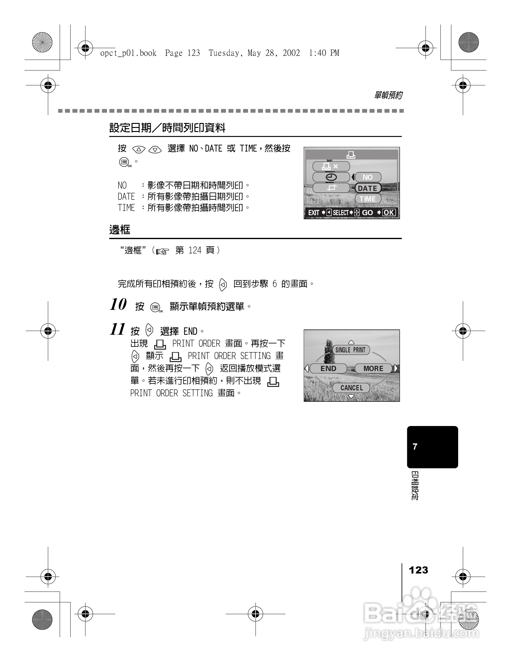Olympus奥林巴斯D-550Z数码相机说明书:[13]