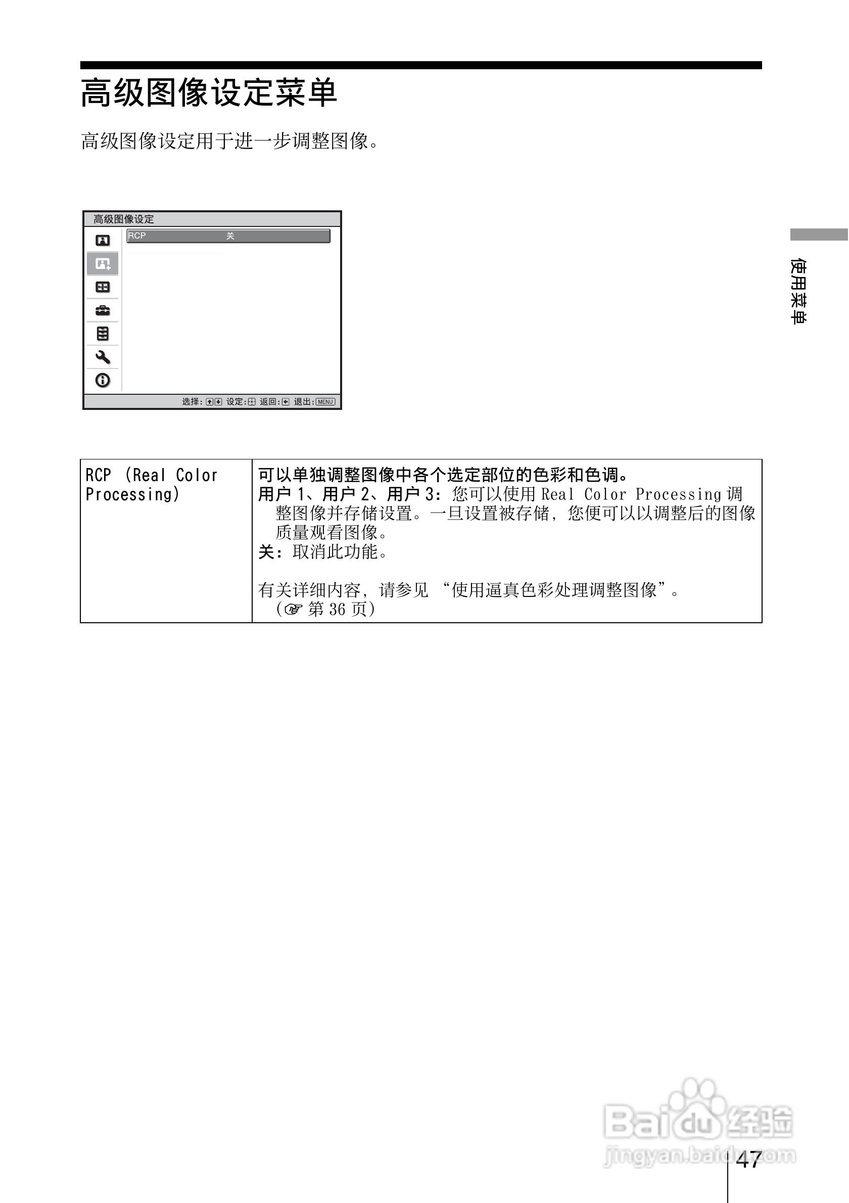 SONY索尼VPL-VW85投影机使用说明书:[5]