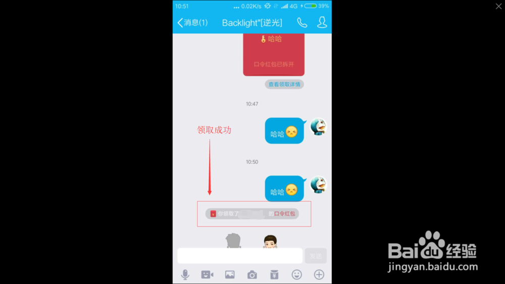 QQ恶搞假红包的制作与领取