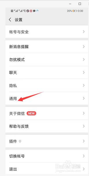 怎样找到微信漂流瓶