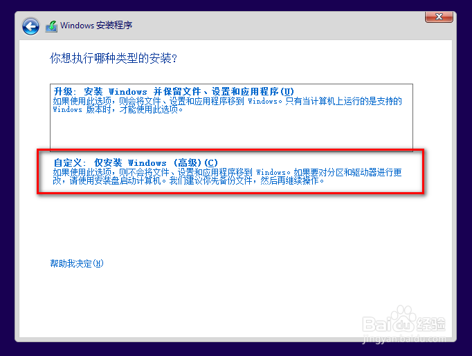 【教程】Win10系统安装教程（详细版）