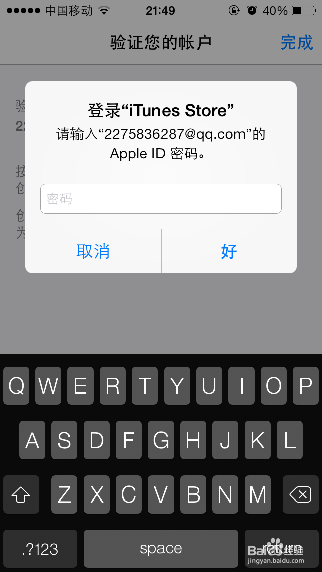 苹果手机的appleID软件下载帐号怎么注册