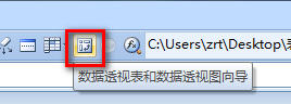 Excel2007,2010数据透视表和数据透视图向导在哪