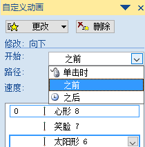 如何制作PPT躲避游戏