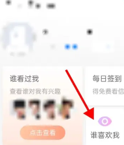 百合网查看谁喜欢我怎么弄