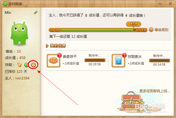 电脑时间跟北京时间不同步怎么办