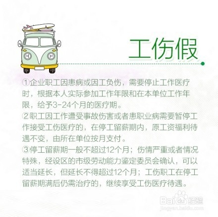 人在职场，假该怎么休