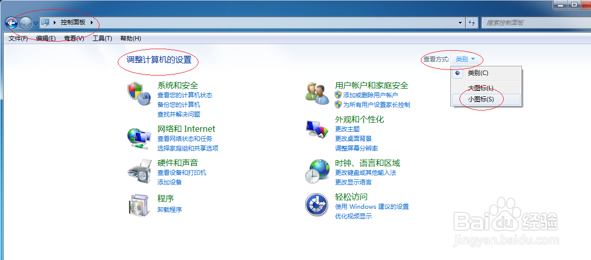 Windows 7操作系统脱机访问用户共享文件