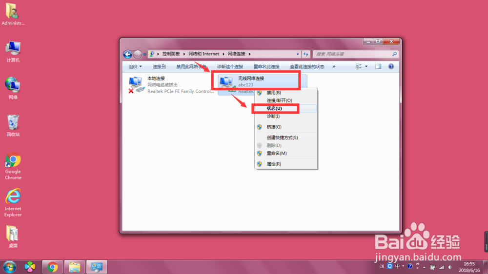 win7如何查询电脑的MAC地址
