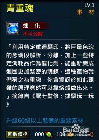 XAOC参天律-收藏柜收藏条目介绍