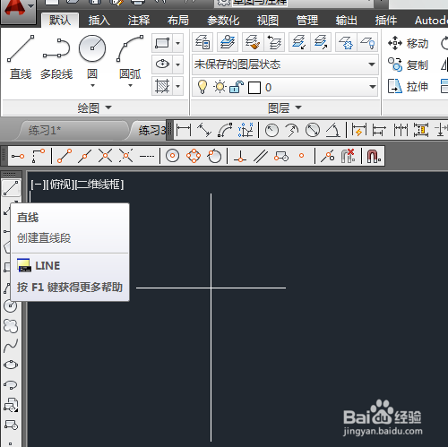 CAD2014第8课 如何绘制出彩色的图形