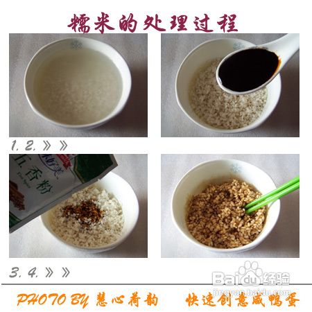 怎样快速创意自制咸鸭蛋